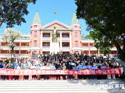 高培 “敏宝瘦宝健康中国行” 在中山大学热烈开班